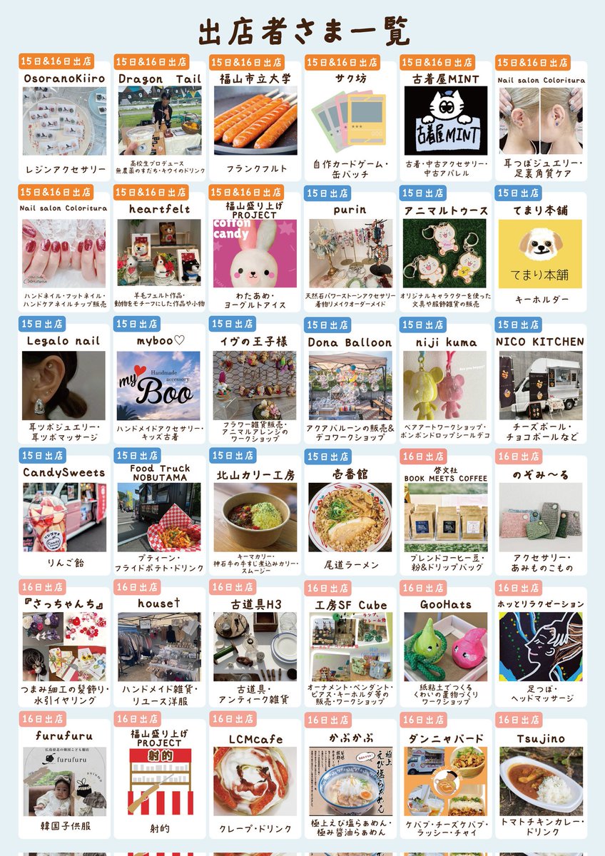 kingdomofcuu's tweet photo. 今週末は福山市立大学に急げ、サㇰ坊看板が目印、新商品企画してます。
サクッとボードゲーム！！
勝ったら缶バッチ！！負けてもあるよ
よろしくお願いします🙇 https://t.co/XBDBvQ3UHA