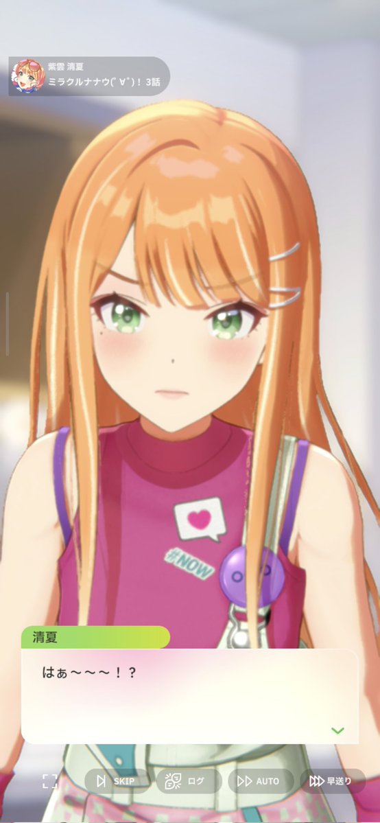 ミラクルナナウ清夏とても良いですね