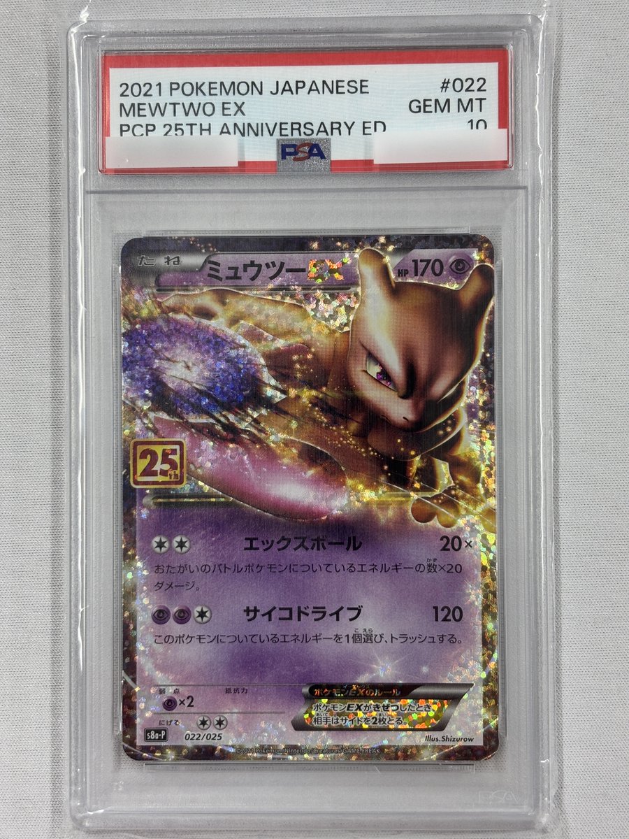 ポケモンカード ホロカード PSA 10 PSA 10] Magikarp Pokemon Card Japanese 080/073 AR Triplet Beat