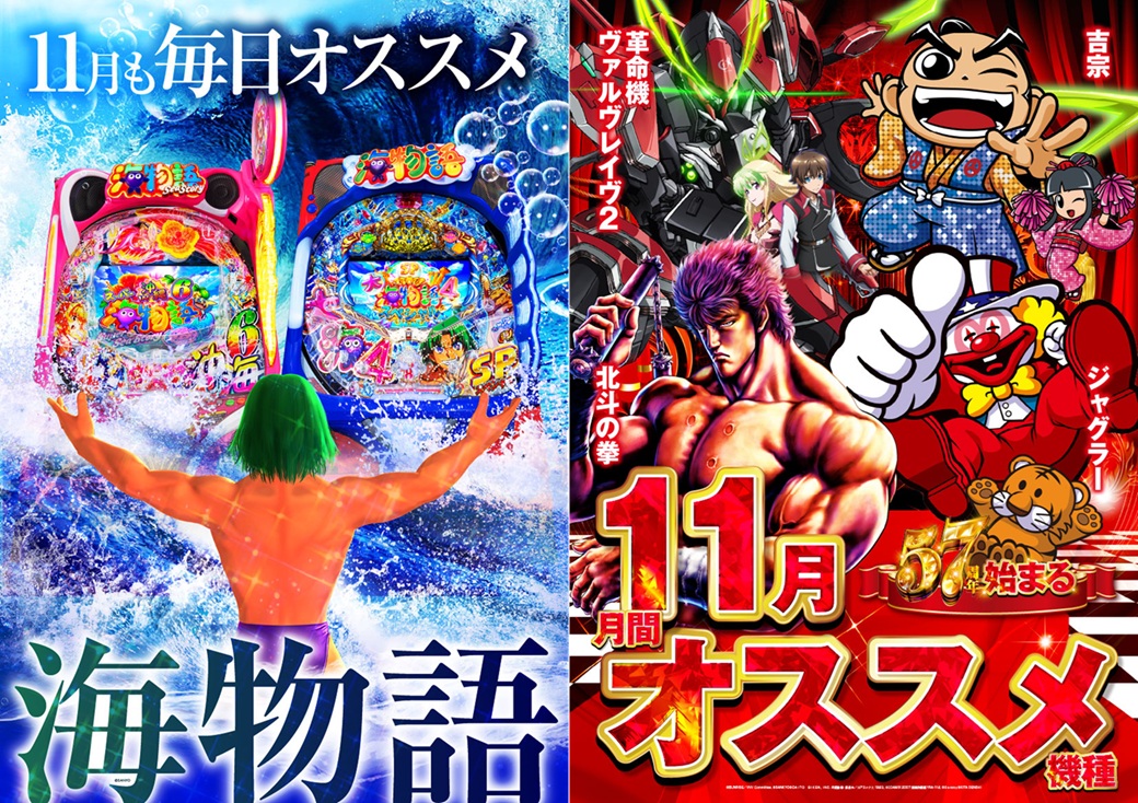 ⭐11月14日（金）⭐ 明日から16日までの3日間は 『ファン感謝デー