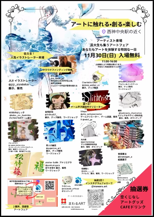 mdvl_gc's tweet photo. 🎄アートフェア ART BRIDGE 🎄
神戸で行われるアートフェアにゲームを展示します!
他のアートにも触れられます。遊びに来てね
#アートイベント #神戸 #artBridge #slitherise #reunion https://t.co/orQvBlsjJ1