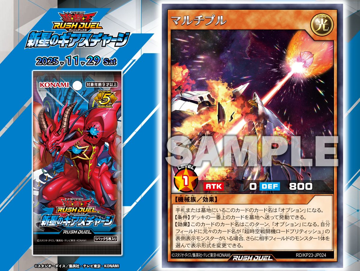 公式】遊戯王ラッシュデュエル (@YuGiOh_RUSHDUEL) / Posts / X