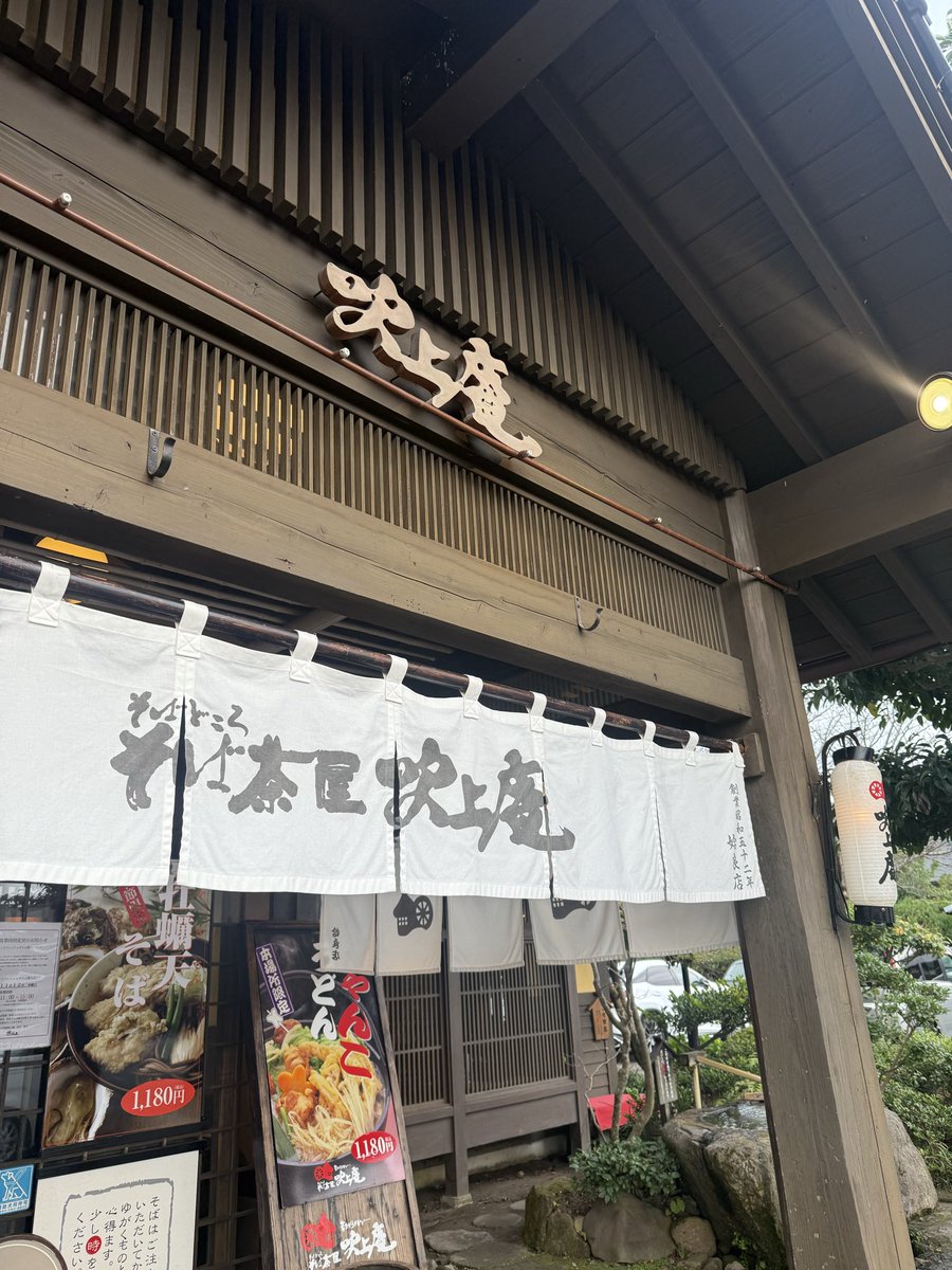 junko_g5's tweet image. 📍姶良市脇元371-1、吹上庵 姶良店

✍️天丼（赤だし付）¥1000
✍️とり天ごぼうそば¥860
✍️おむすび（しゃけ）¥190

天丼がボリューミーだったのか、私が卓上のお漬物を食べすぎたのか、とにかく腹パンになりました😂

#鹿児島グルメ