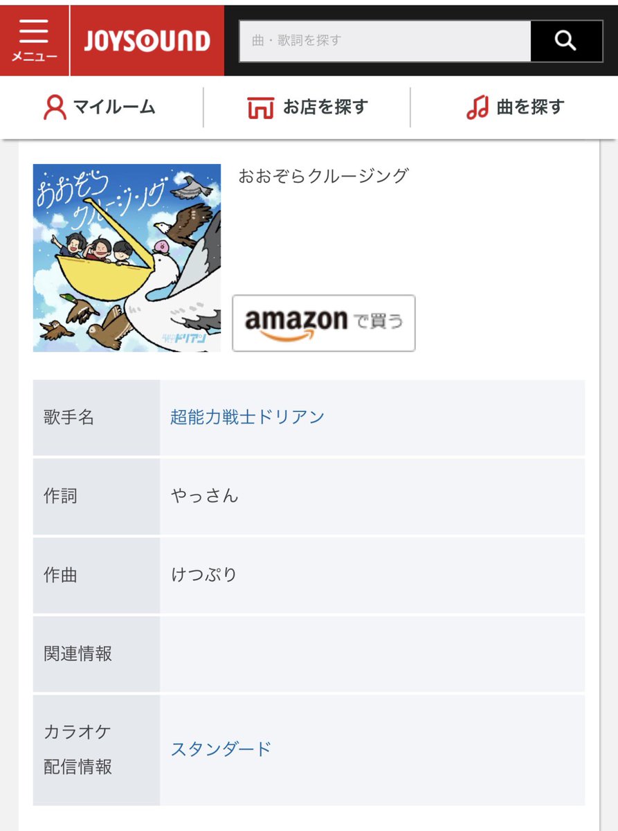 a-chan/・・_＼🍑👕🦊 (@achan10582759) / Posts / X