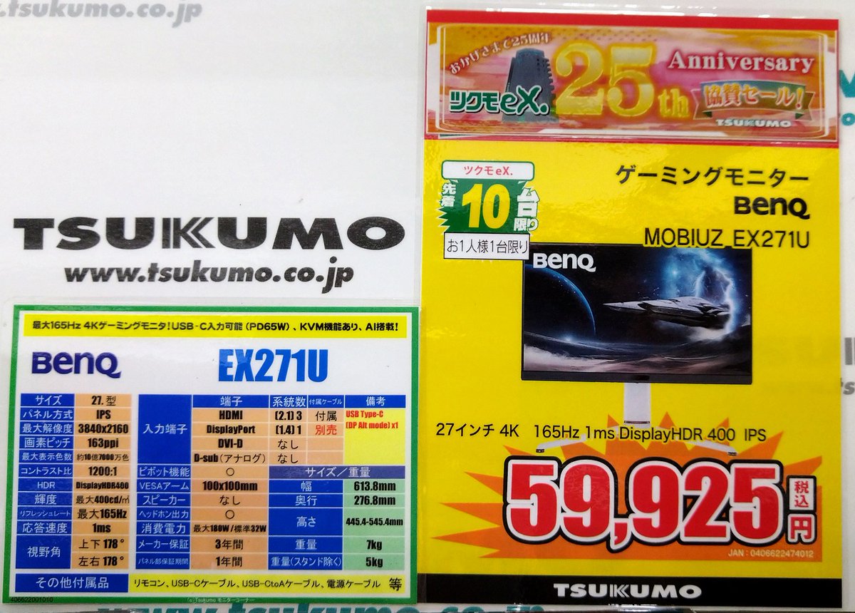 3F】 人気のBenQ MOBIUZブランドの4Kゲーミングモニタが 驚きの安さ