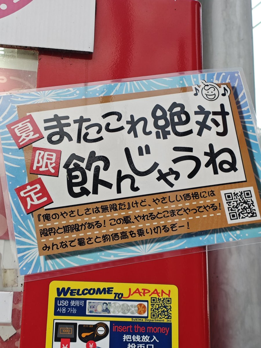 11月過ぎてんだぞ