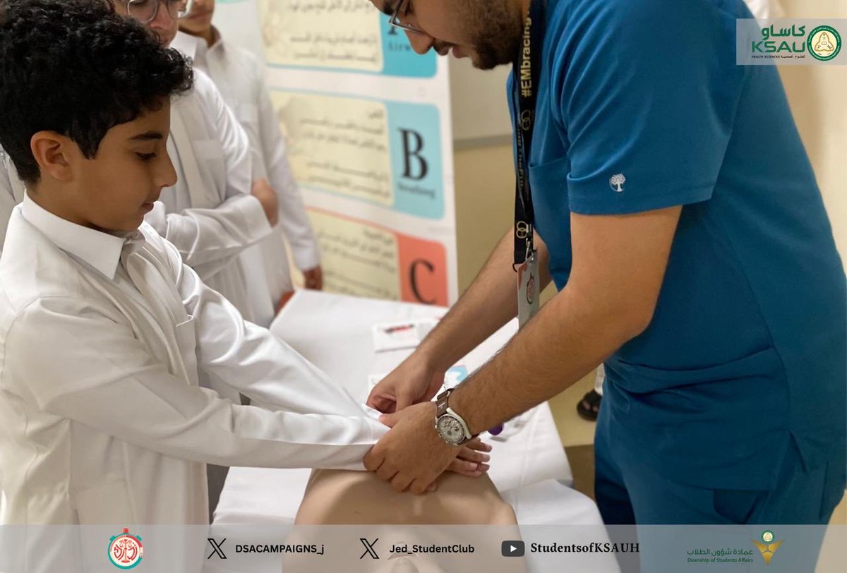 DSACampaigns_J's tweet photo. نفّذ طلاب وطالبات جامعة الملك سعود بن عبدالعزيز للعلوم الصحية – بإشراف عمادة شؤون الطلاب – #حملة_تدارُك بهدف زيادة الوعي عن الإسعافات الأولية في مدارس البنين والبنات 🚑🚨.

شملت أنشطة تعليمية وتطبيقية، واختتمت بتكريم إدارة المدرسة بشهادات شكر وتقدير لأعضاء الحملة https://t.co/HwkoyWE61v