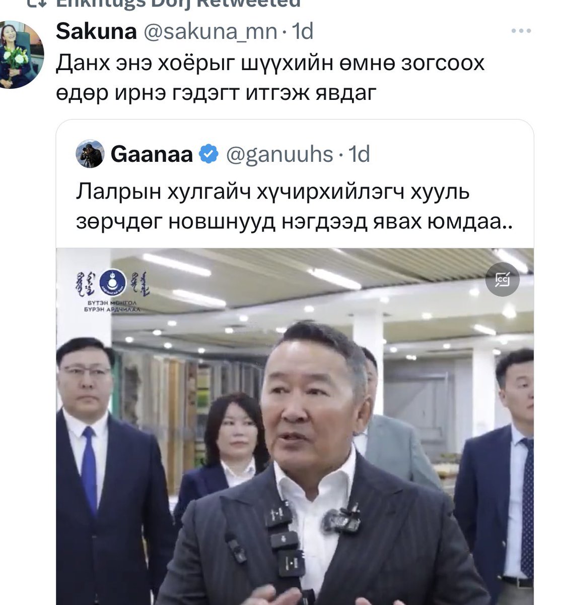 Маш том Луйварын сүлжээ бий болгосон