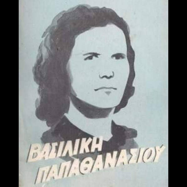 TheGreekPatriot's tweet photo. Βασιλική Παπαθανασίου - (1910 - 13 Νοεμβρίου 1946).

Γεννημένη στο Σκρα της Μακεδονίας, ήταν δασκάλα, πατριώτισσα και ηρωίδα, βασανίστηκε και σκοτώθηκε από τα σκουπίδια, τους ανθέλληνες κομμουνιστές.

#Papathanasiou #Skra #Macedonia #Greek #Orthodox #Greece #Hellas #Hellenism. https://t.co/cnGiCdDwVE