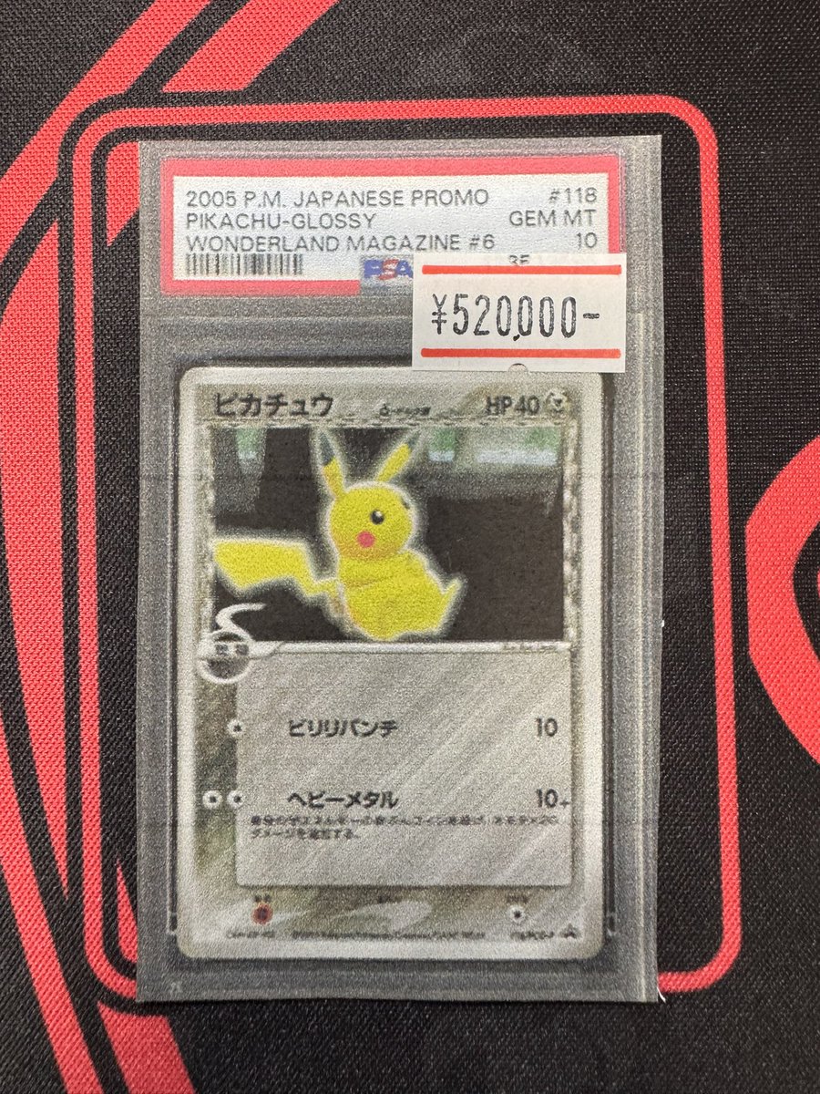 【高騰中‼️】 ピカチュウ色々 まとめ売り センタリングいい物もあります❗️ こちら売約済みです！ sold out