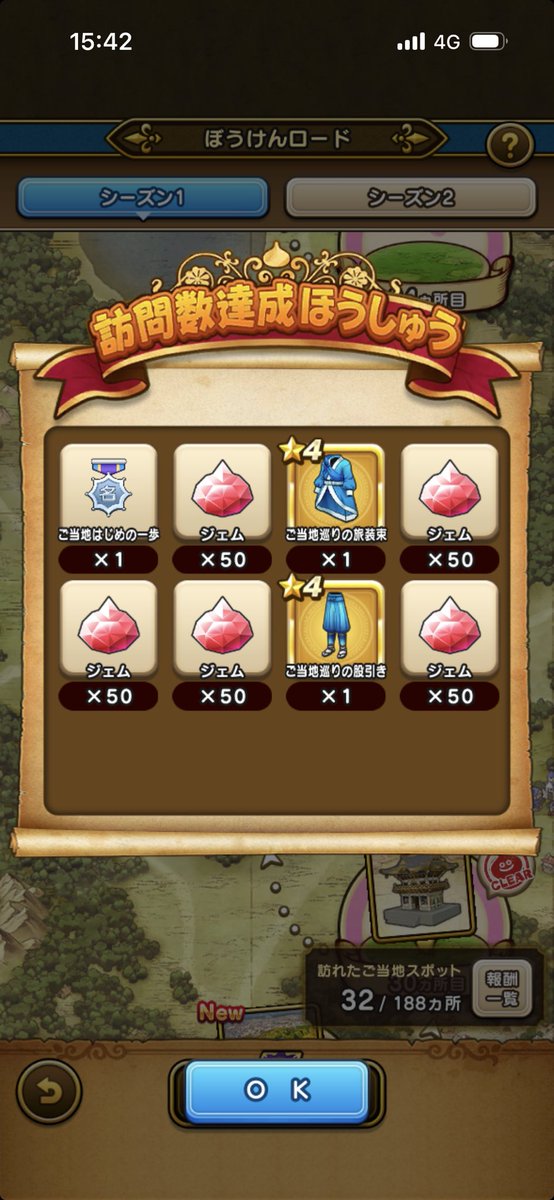 ドラクエウォーク⭐️FIGHTERS サイン入りボール X限定 レア ドラクエ