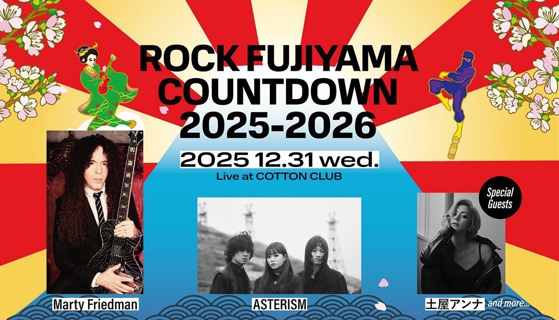 🔹GIG🔹
「ROCK FUJIYAMA COUNTDOWN 2025-2026」にASTERISMの出演が決定しました！
<a href="/marty_friedman/">Marty Friedman</a> とASTERISM、素敵なゲスト達の織りなす音楽で、2025年を締めくくりましょう！

📍 東京 | <a href="/cottonclubjapan/">COTTON CLUB</a> 

📅 2024年12月31日(水)
“1st Show”  OPEN 18:30 | START 19:30
“2nd Show" OPEN 21:45 |