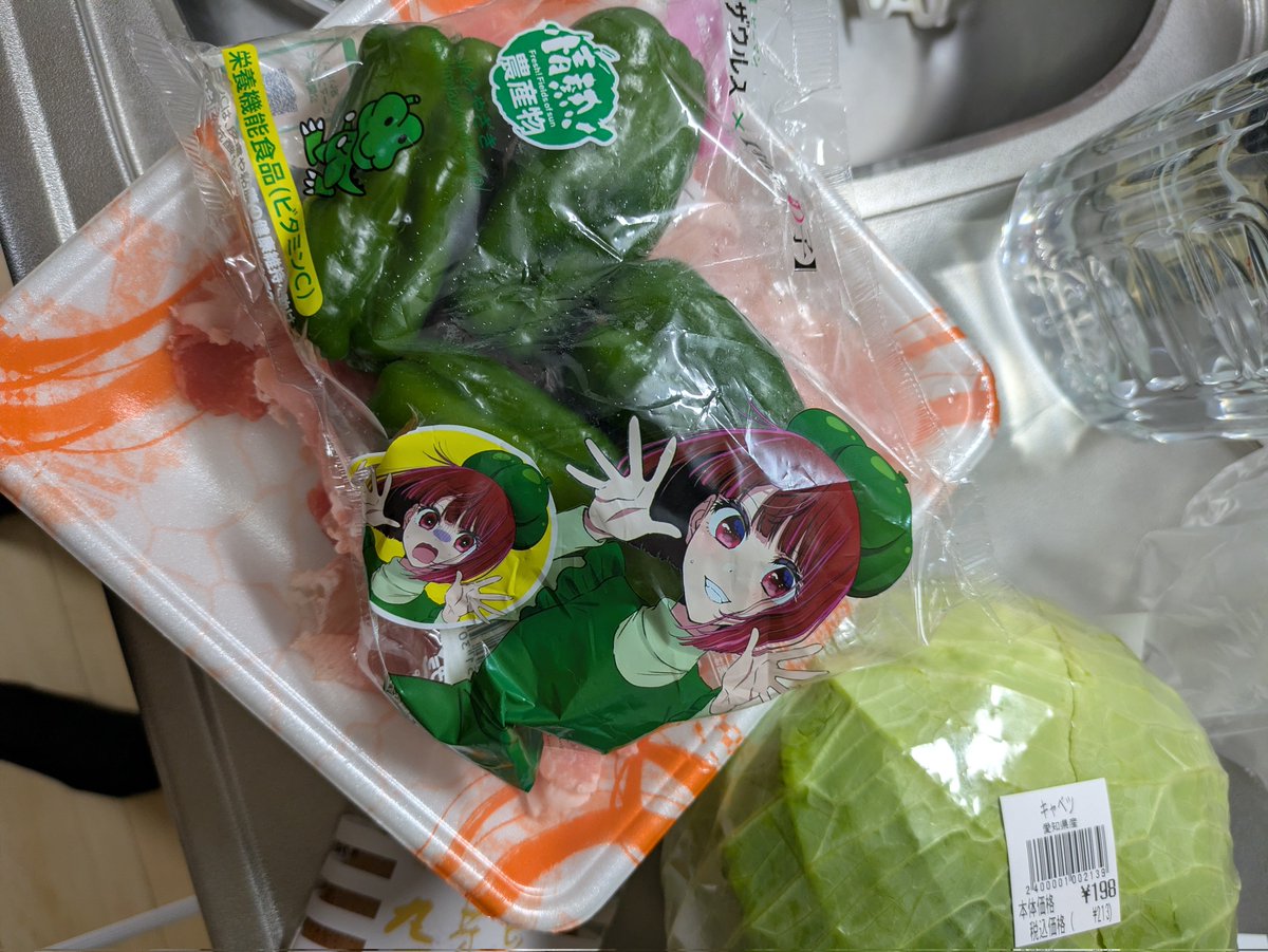 はえ〜農協の新しいキャラかなぁ可愛いなぁ