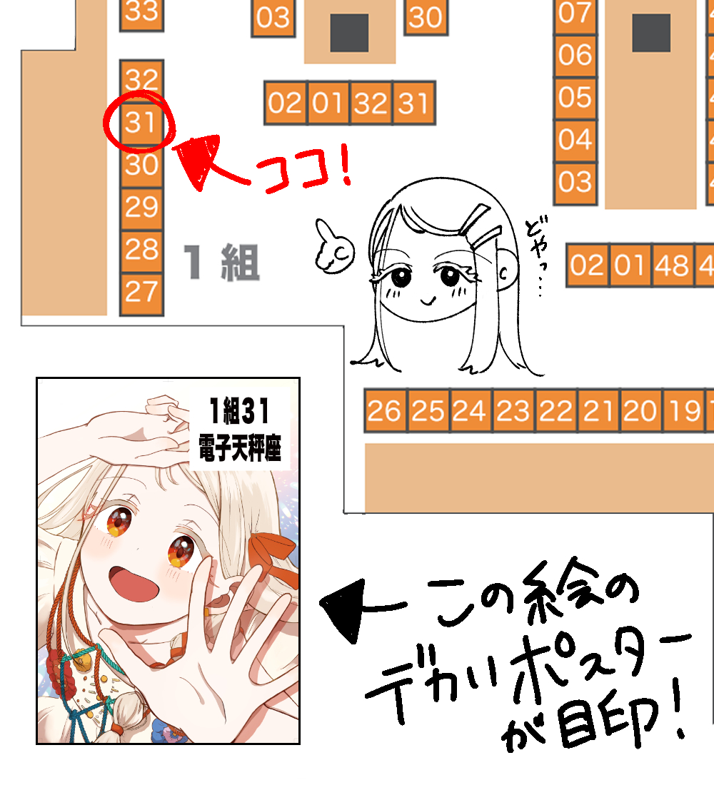 GSF02のお品書きです！
👉11/16(日) 【1組31】電子天秤座

新刊はサンフェーデッドに脳を焼かれて生まれたP広漫画です！（引用先にサンプルあります✌）
ぜひお立ち寄りください〜！　  #GSF02