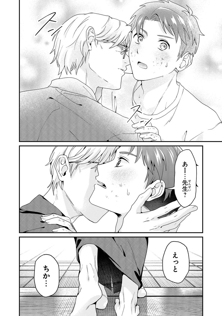 【ジーンピクシブ本日更新!!】
作家先生のおよめさん 第2話後編
https://t.co/oPdQU5ap5u
草刈りをしていて夕飯を作るのが遅れてしまった京!
慌てて家に入ると、藤枝が突然顔を寄せてきて…?
(メガにゃん)
