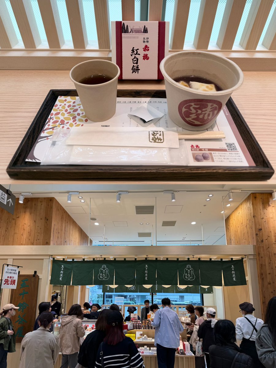 仕事終わりに駆け足で昨日オープンした大阪梅田の阪神百貨店内の赤福"五十鈴茶屋🍵"へ≡┏( ｀Д´)┛
スマホニュースで見て欲しかった数量限定の紅白餅🔴⚪️と季節限定の赤福ぜんざい🫘🥢食べて疲れ癒し赤福を堪能してきましたり〜😋✨

iPhone16 Pro撮影
#iPhone撮りフォト
#赤福
#五十鈴茶屋