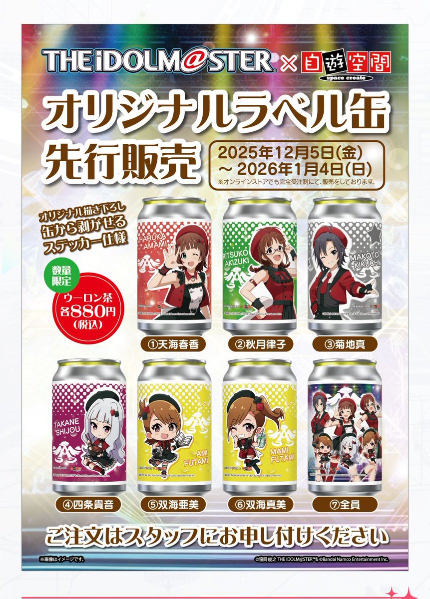 Post by Meisterまたたぶ on X: ラベル缶欲しい