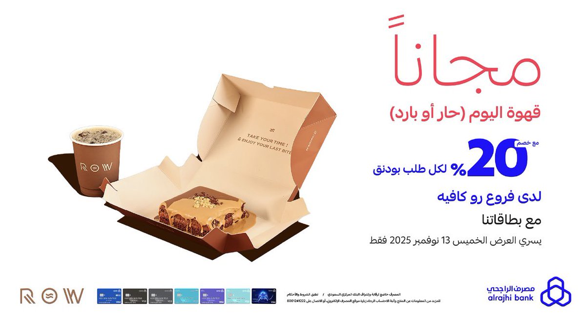ROW | رو كافيه tweet media