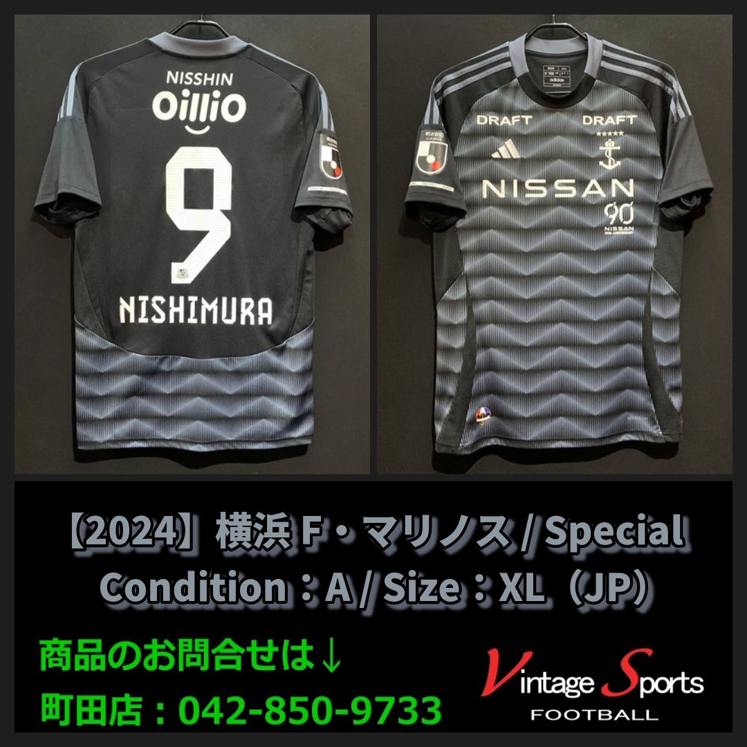 商品情報】町田店 【2024】#横浜F・マリノス / Special #西村拓真 選手
