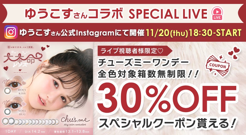 ゆうこす｜菅本裕子 (@yukos_kawaii) / Posts / X