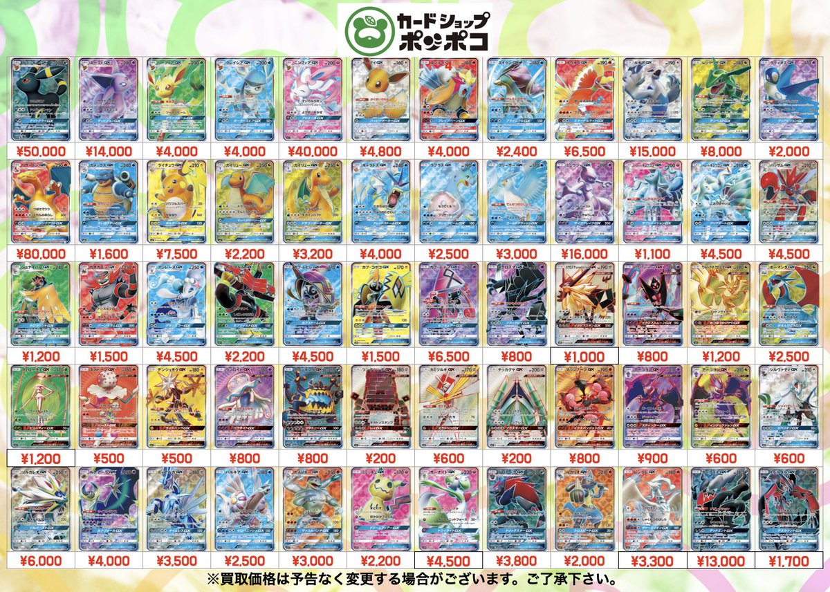 ポケモンカードまとめ売り ポケモンカードまとめ売り - メルカリ