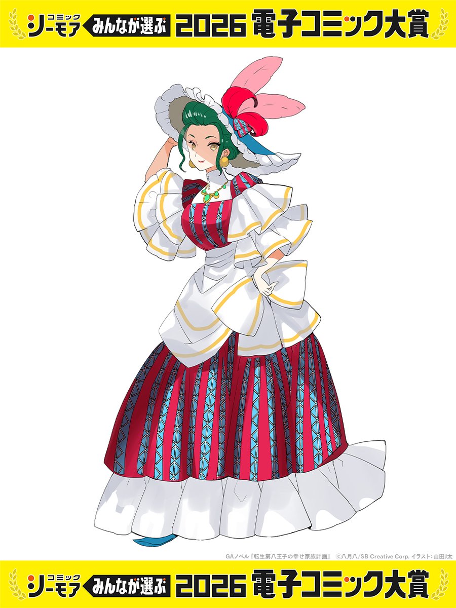 はち✨王家のブレス✨ 転生第八王子の幸せ家族計画』はちプリ公式@第2巻8月10日ごろ発売