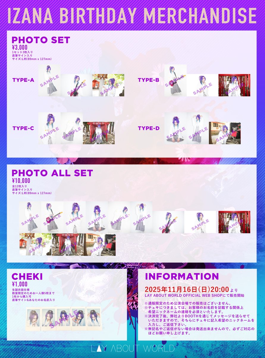 この後20時からこちら販売開始です📸 よろしくお願いします🙇‍♂️