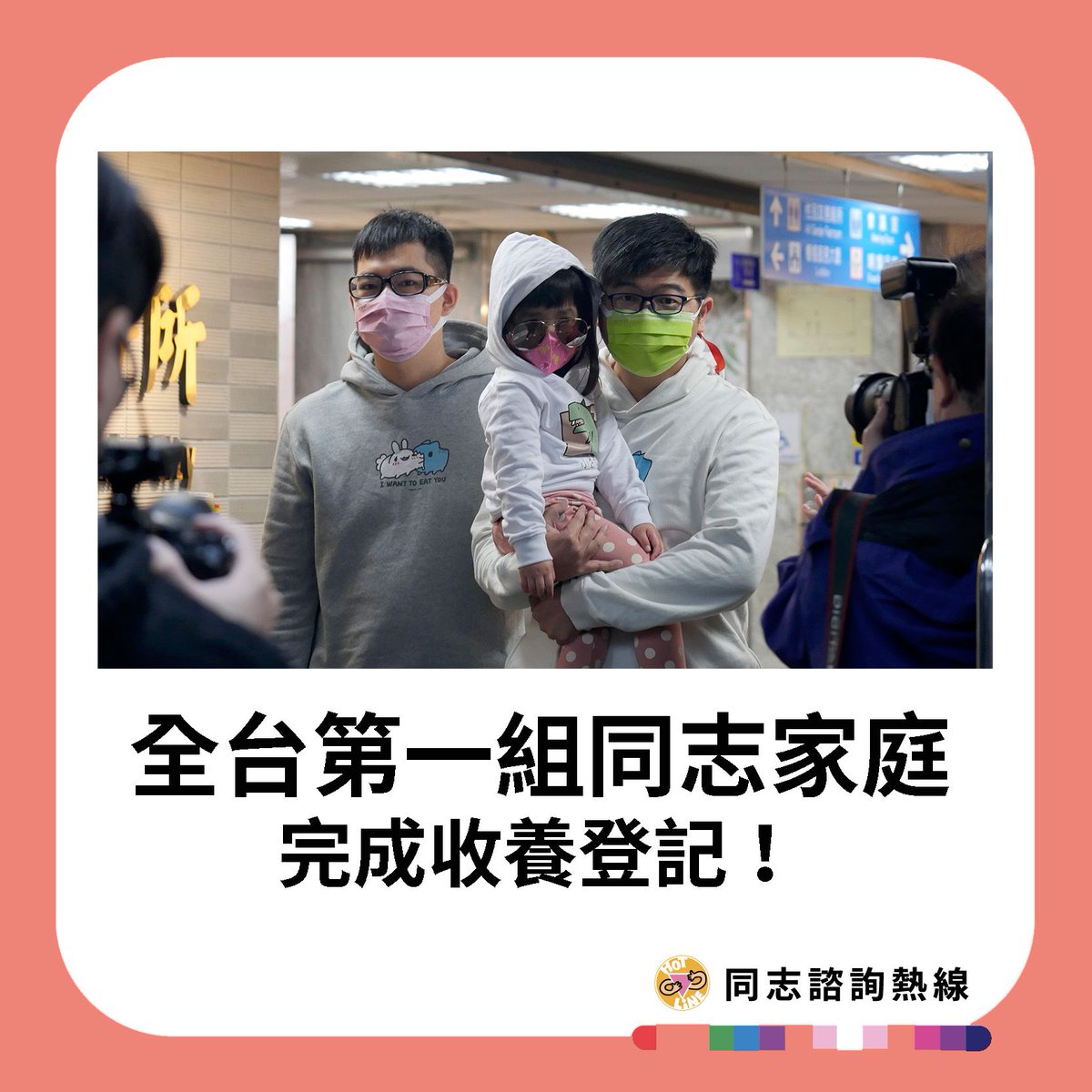 希望這樣的家庭多一點。
男同志真的少在那邊以不能生育為理由代孕，男人本來就不能生育，就算去變性、強迫自己變成異性戀也一樣不能生
原文: facebook.com/photo?fbid=126…