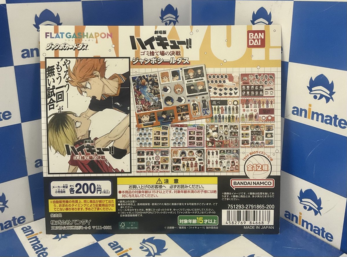 ジャンプ展 グッズ一式 カードダス 最終値下】ジャンプ展 プレミアム