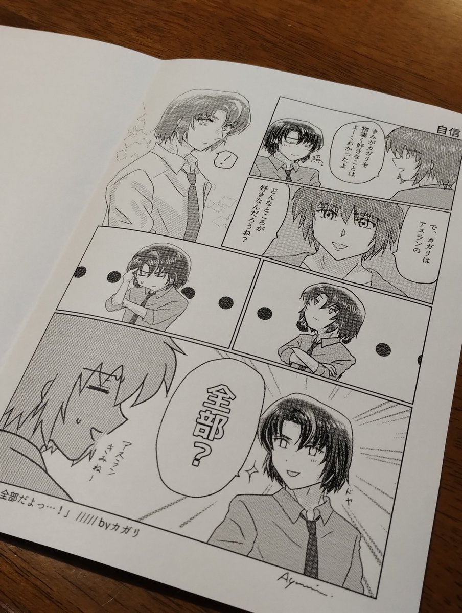 あゆみ☀️ (@Ayumi_75016) / Posts / X