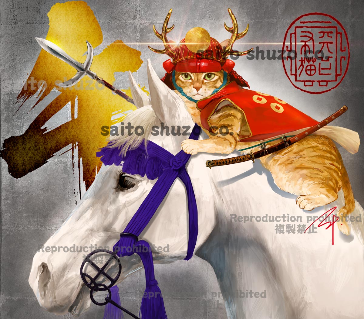 箱付き英霊賜盃（特攻隊遺族への贈呈品） 年末の風物詩～ #英勲 干支ラベル 来年は午年ということで、馬に鹿角の