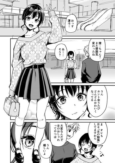 少し時間あったんで、
がいにょないだんのafterちょっと進めてみたよ!
ないもにょ(?)ねだり(1) 
