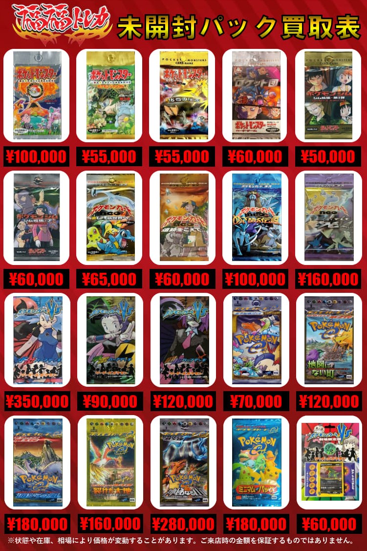 古いポケモンカードまとめ売り eシリーズ vs 旧裏、カードe、VSの未開封