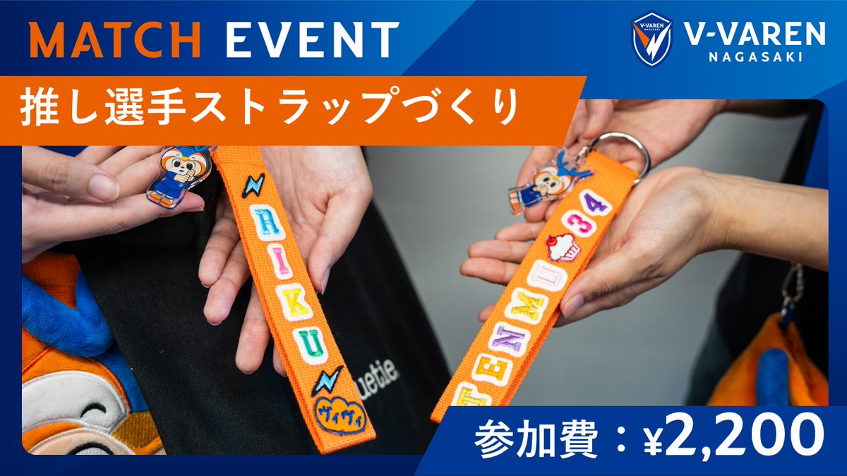 🔷-𝙈𝘼𝙏𝘾𝙃 𝙀𝙑𝙀𝙉𝙏-🔶 推し選手の背番号&ネーム入り