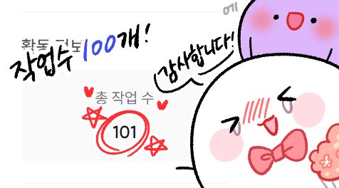 zes202's tweet photo. 🤍작업 수 100개 돌파🤍 감사합니다!
다시 개장할 때만 해도 들어오면 좋다구 생각했는데 꾸준히 찾아주셔서 행복해요 🥹 자만하지 않고 더 발전해서 만족스러운 그림 그리도록 하겠습니다 🫶 오늘도 행복한 하루 보내세요〰️ https://t.co/Iu3xezMDCL