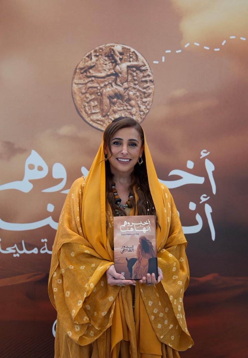 Bodour Al Qasimi tweet media
