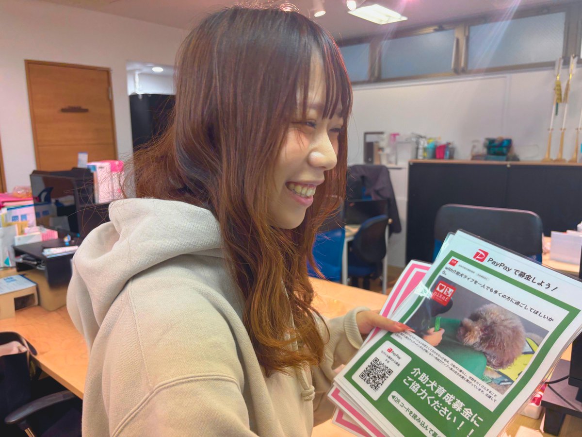 tocotoco_info's tweet photo. 介助犬の育成にPay Payでも募金ができるようになり、
支援の方法がまた一つ増えました🦮🙌
＃tocotoco株式会社
＃動物福祉
＃日本介助犬福祉協会
＃介助犬

・日本介助犬福祉協会についてはこちらから💁‍♀️
https://t.co/18pXSzRhUU
ぜひご覧ください🐶 https://t.co/q93Gl8k4lw