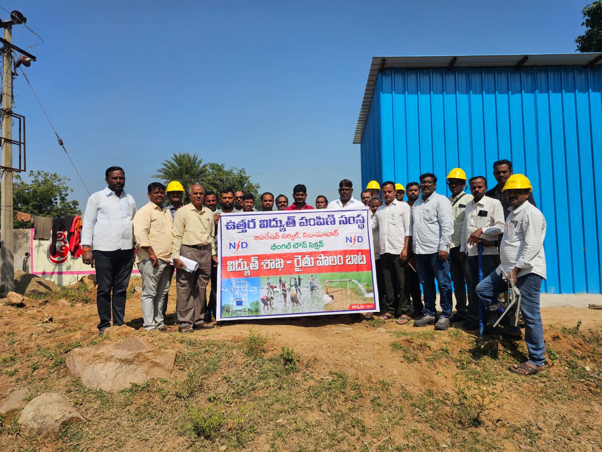 TG_NPDCL's tweet image. 🌾 #TGNPDCL – Nizamabad Circle ⚡️

As part of #PolamBata, Divisional Engineer/Technical have interacted with agricultural consumers at Puranipet village, spreading awareness on electrical safety 👷‍♂️🔌
Also educated consumers of Bheemgal Town Section about the 1912 Toll-Free Number…