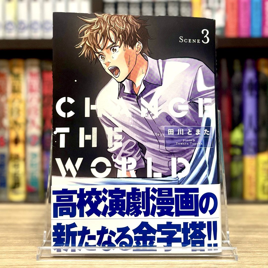 atsuki_v9's tweet image. #CHANGETHEWORLD 3

演劇祭での二人の演技と言いますか、演出が素晴らしく良かったなあ。最後の「生ぎでいがねえど」を吹き出しを使わず台本のセリフのコマを挟むことで、見開きをサイレントで見せるのとかすごい。より臨場感や没入感が得られるインパクトのあるシーンになってますよね。…