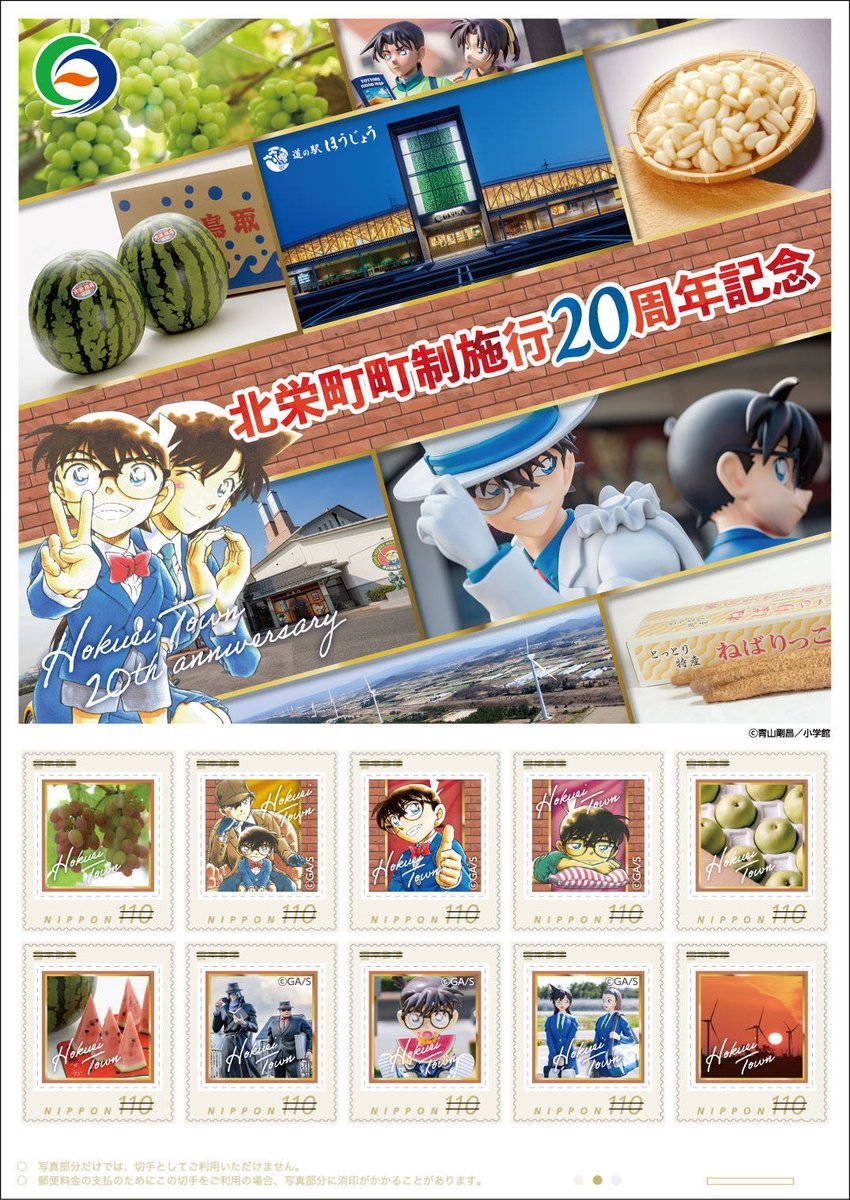 公益財団法人 日本郵趣協会 (@kitteclub) / Posts / X