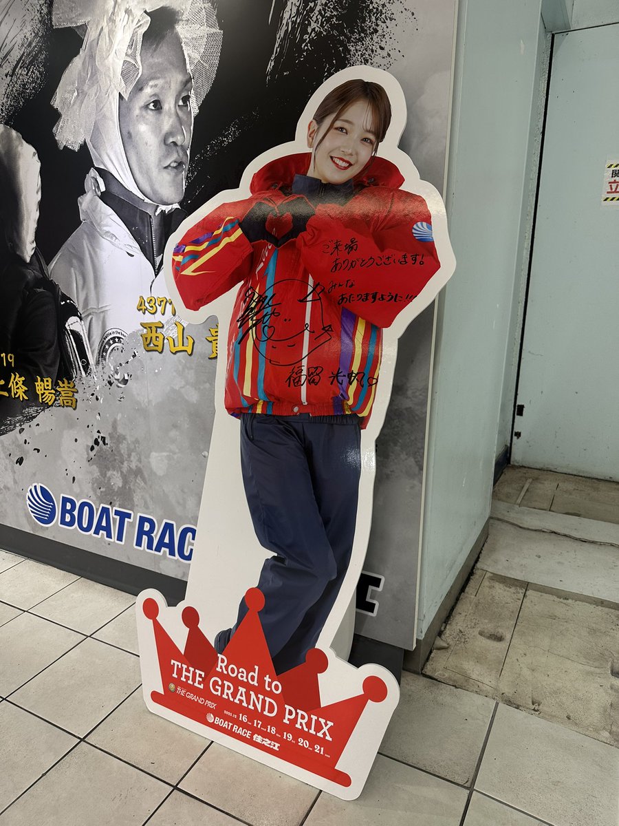 福留光帆サイン入りパネル