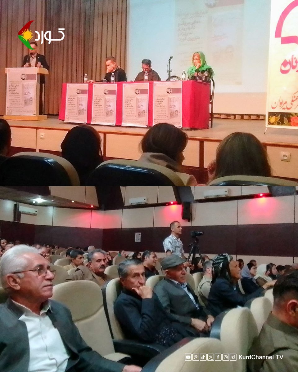 #مەریوان
پێکهێنانی کۆڕێک بۆ ناساندنی کتێبی «مافی مرۆڤ و دادپەروەری لە وێژە و مێژووی کورد»دا

ڕۆژی ڕابردوو، ٢١ی خەزەڵوەر، کۆڕێکی ناساندن بۆ کتێبی«مافی مرۆڤ و دادپەروەری لە وێژە و مێژووی کورد»دا، لە نووسینی دوکتور شۆڕش تەوحیدی، لەلایەن ناوەندی زانستی ــ کۆمەڵایەتیی ڕۆنانەوە، لە