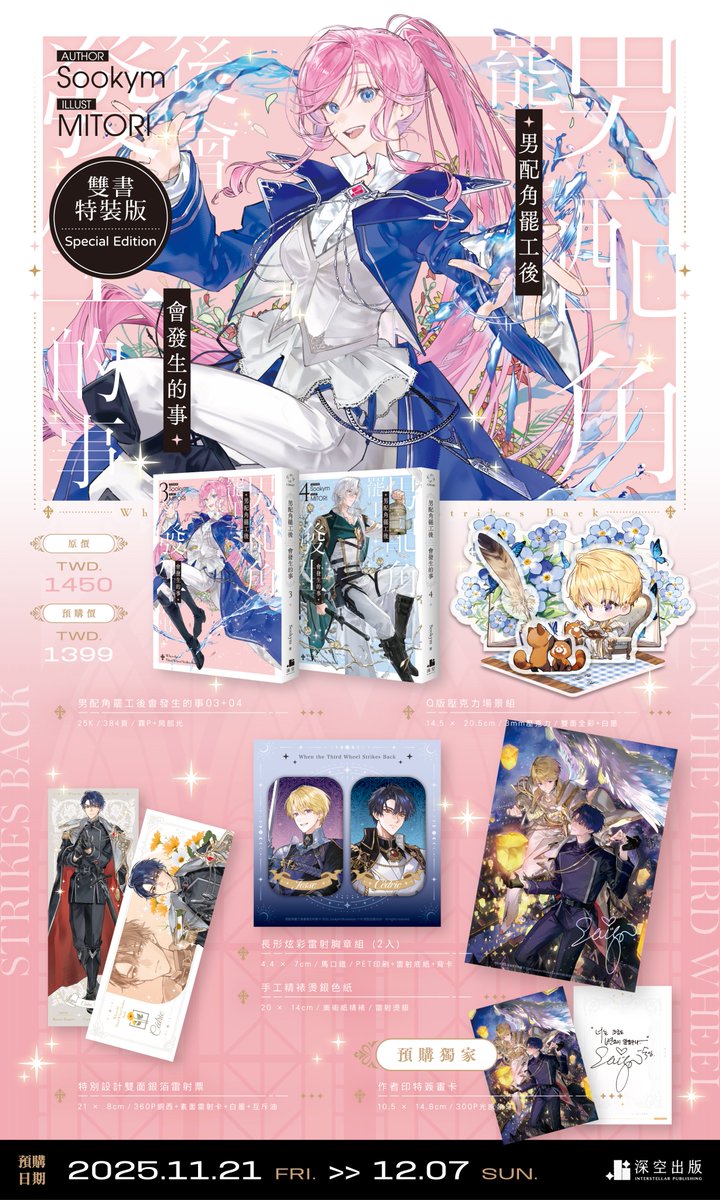 深空出版 tweet media