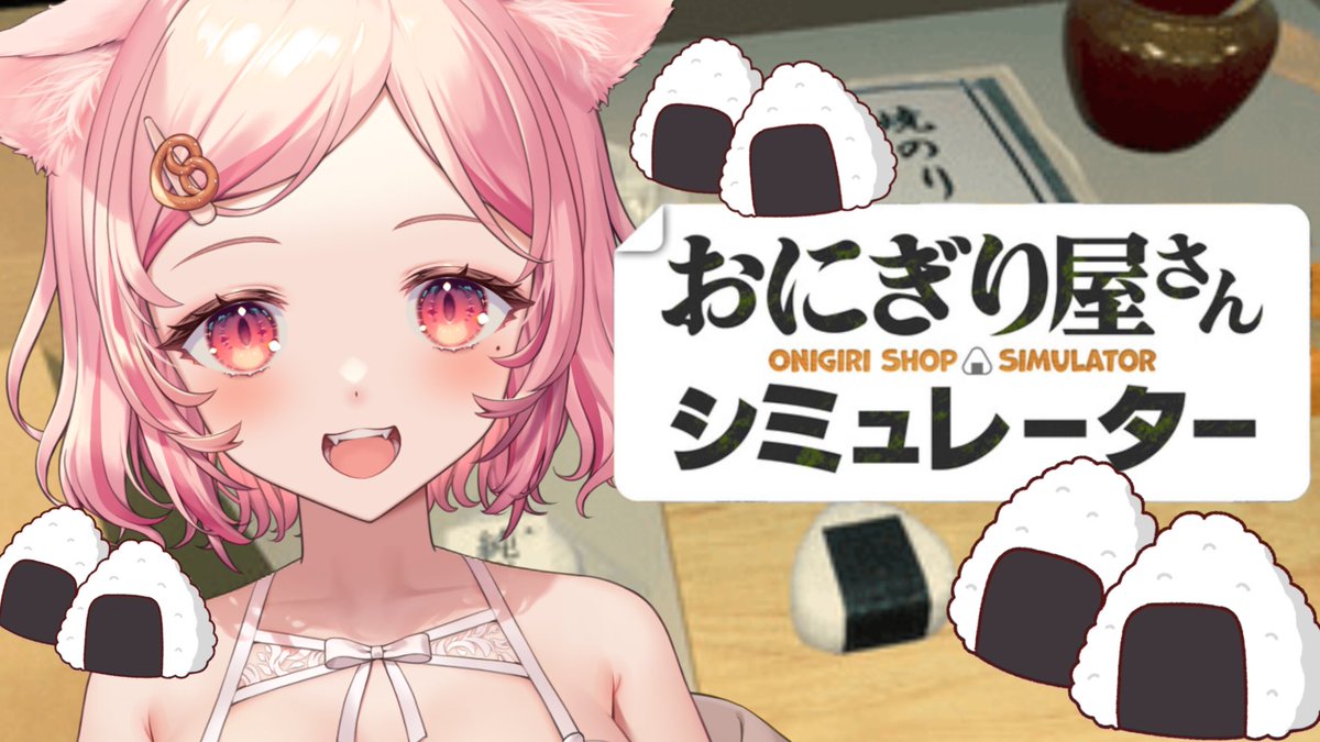 22時から配信開始です！