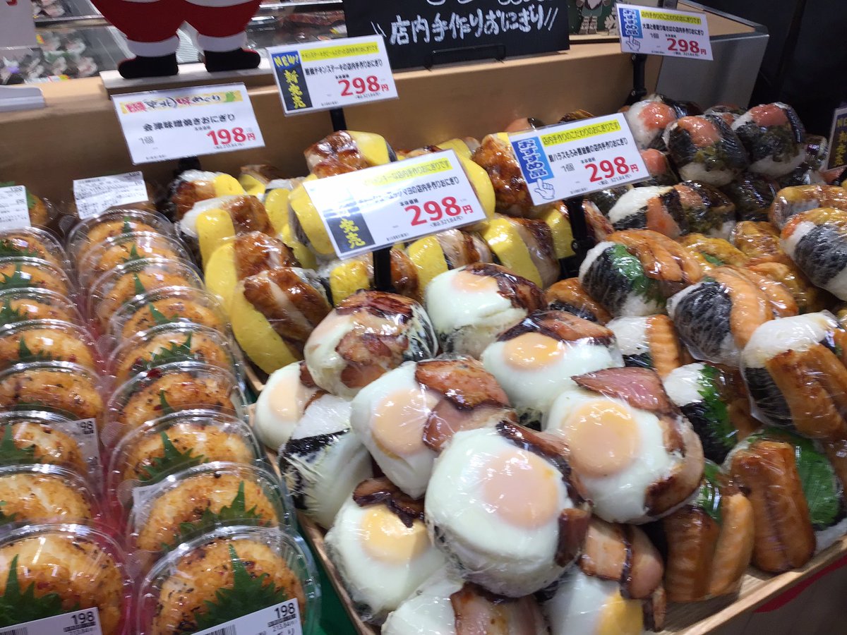 144summit's tweet photo. 店内手作りおにぎり🍙に
期間限定で仲間入り🙌✨

東北フェア限定💡
大葉香る、会津味噌を使用した焼きおにぎりが数量限定で出ています！
その他にも大人気のおにぎりが売場に並んでおりますので、お見逃しなく👀

#サミット喜多見駅前店
#店内手作りおにぎり https://t.co/6x8E48flHt