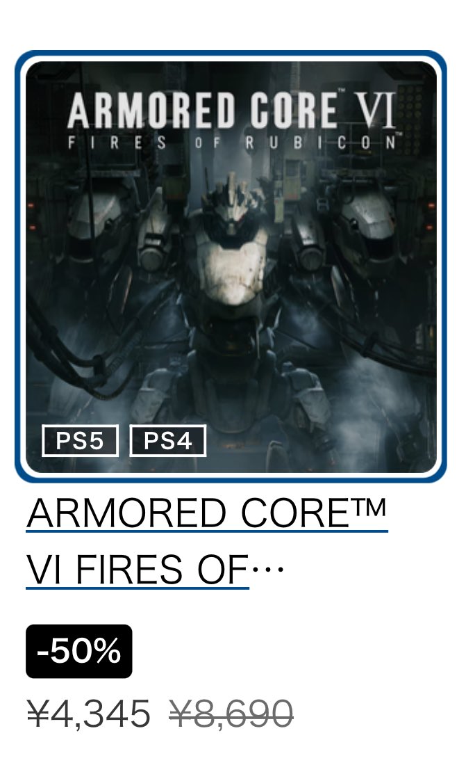 AC6半額です！！！！！！アーマードコア6をよろしくお願いします！！！！！！ご新規様の感想吸わせてください！！！！！！(飢餓)