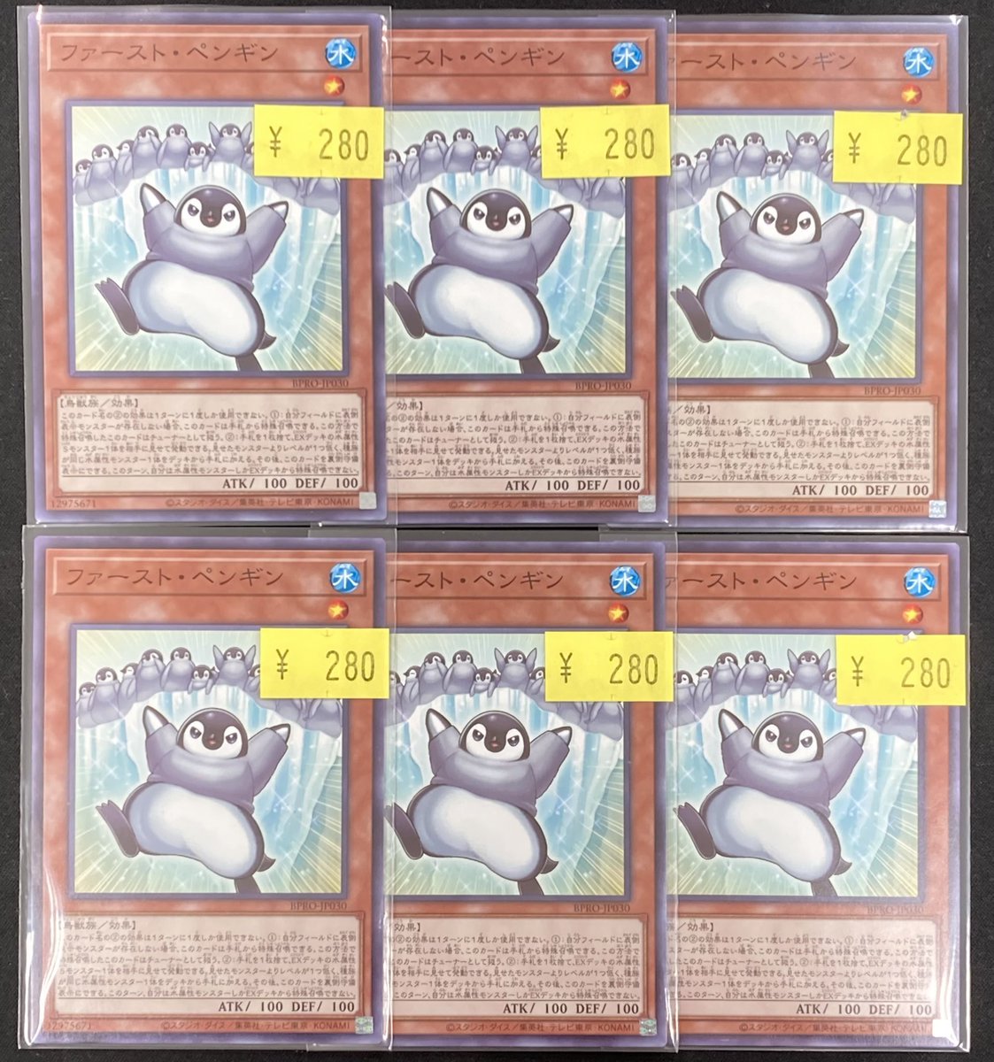 遊戯王】 「ファースト・ペンギン」をたくさん買取させて頂きました