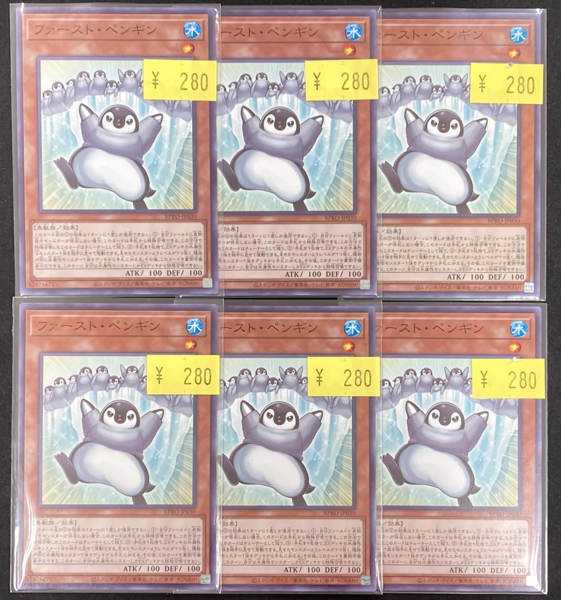 Bee本舗@大阪本店 sur X : « 【遊戯王】 「ファースト・ペンギン」を