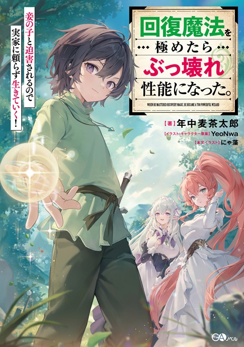 茶太郎様の専用ページ 年中麦茶太郎@11/15GAノベルから新作発売 (@ZZT231_) / Posts / X