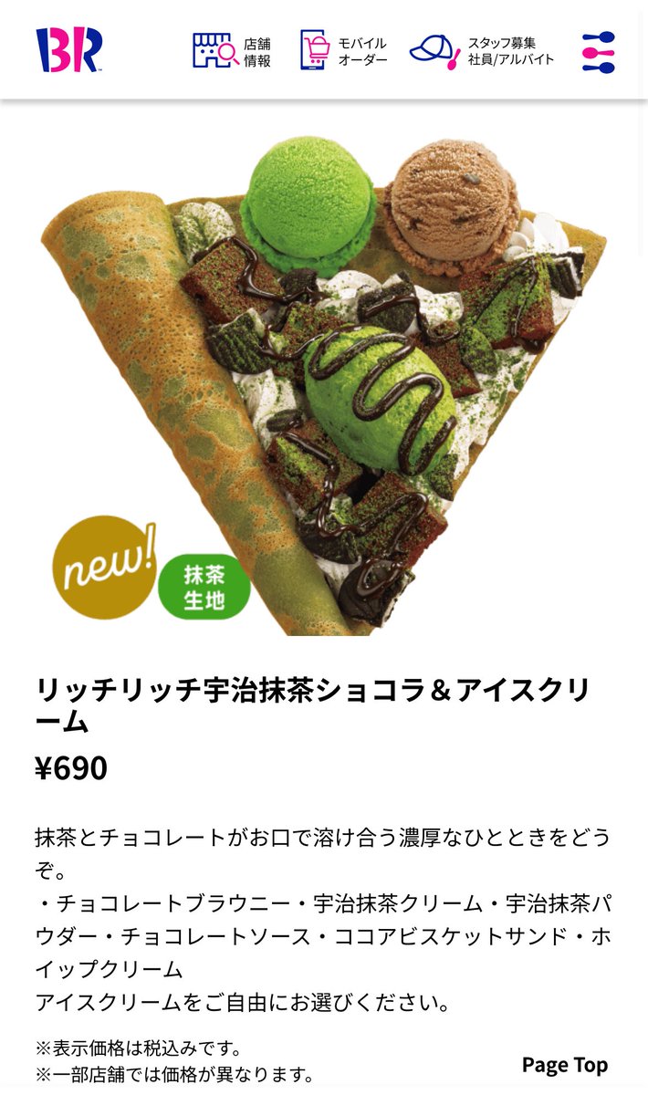 Tubootoko's tweet photo. 撮り方下手すぎるけど覇権でした🍵
強いて言うならクレープの取扱店舗が少ない🥲︎ https://t.co/iY1RSxblIN
